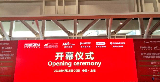 第75届全国药品交易会圆满落幕